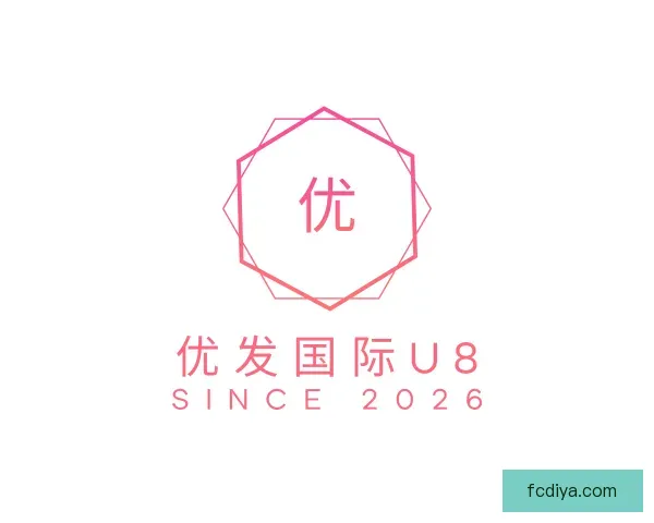 介绍优发国际u8